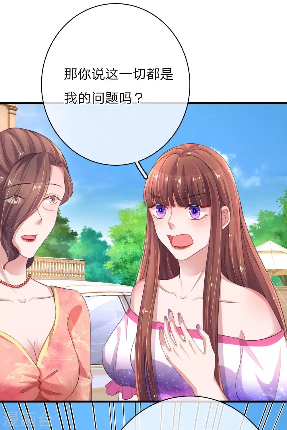 《重生之影后谋略》漫画最新章节第161话 撒娇谁不会！免费下拉式在线观看章节第【13】张图片