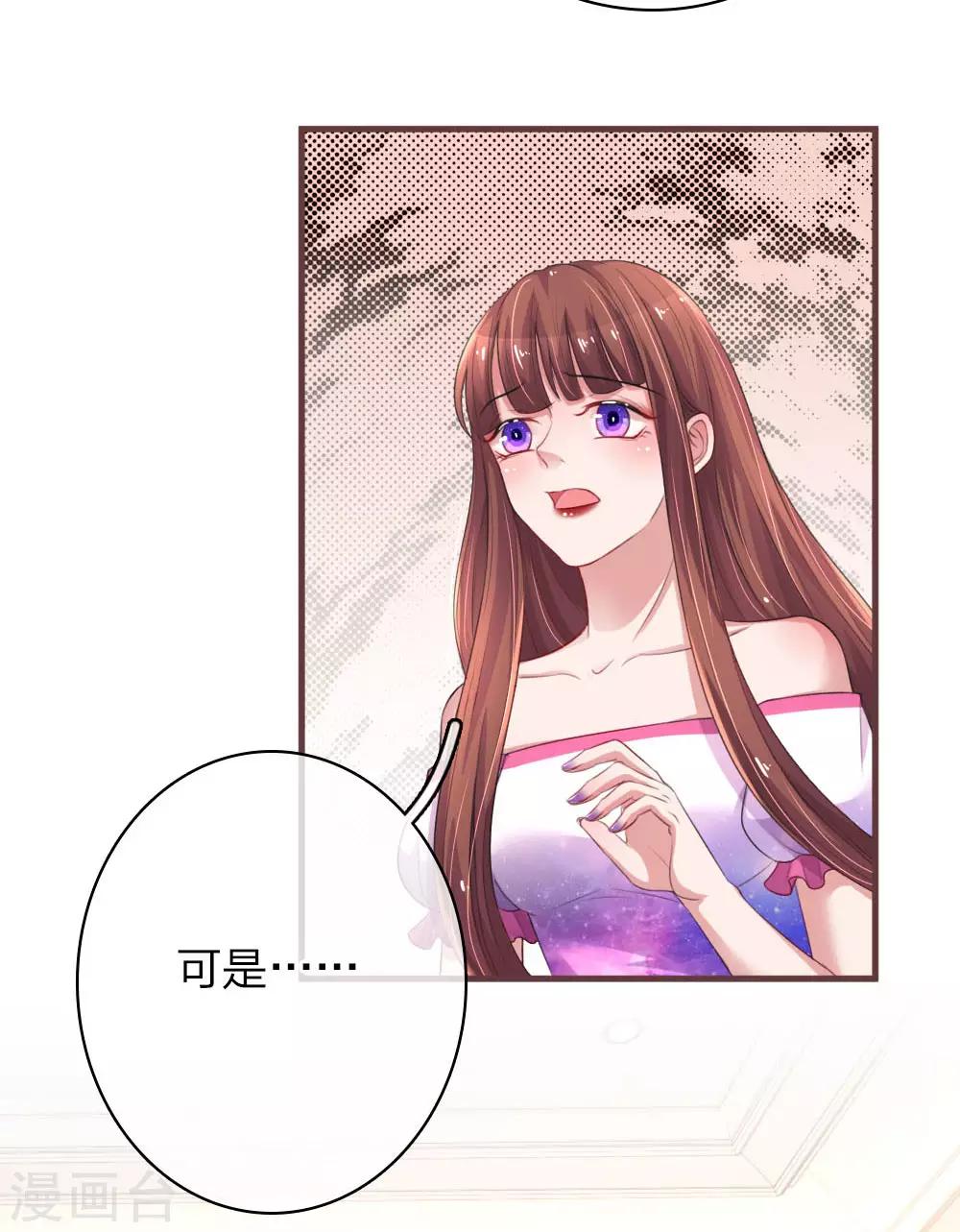 《重生之影后谋略》漫画最新章节第161话 撒娇谁不会！免费下拉式在线观看章节第【21】张图片