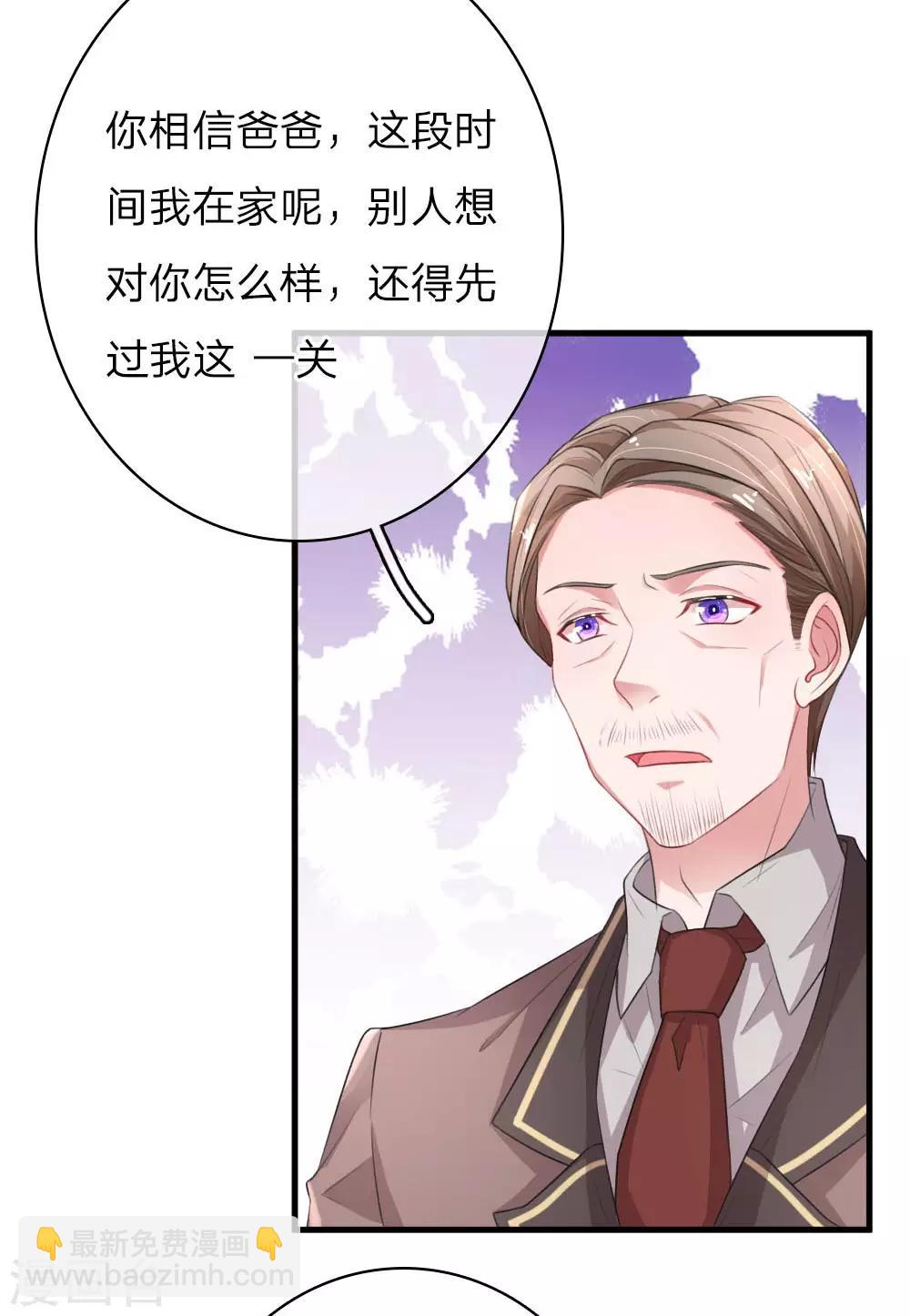 《重生之影后谋略》漫画最新章节第161话 撒娇谁不会！免费下拉式在线观看章节第【5】张图片