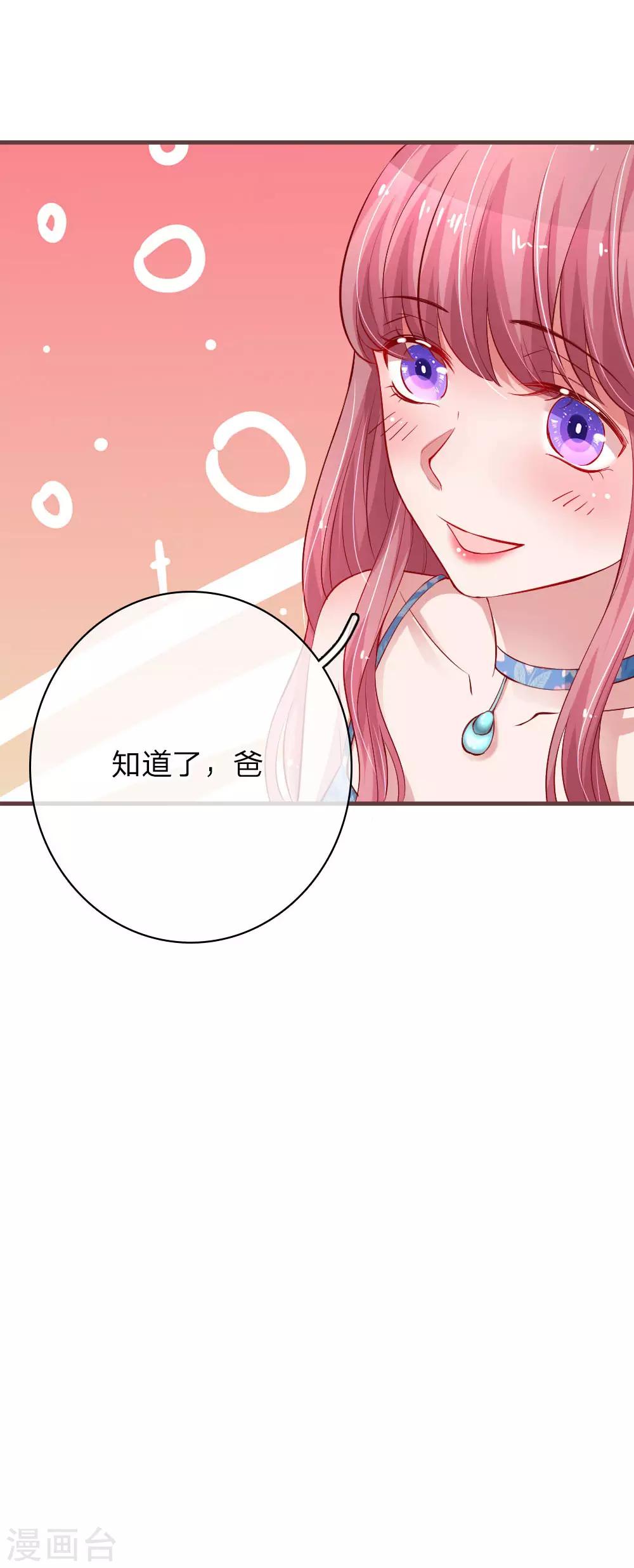 《重生之影后谋略》漫画最新章节第162话 理解父亲免费下拉式在线观看章节第【11】张图片