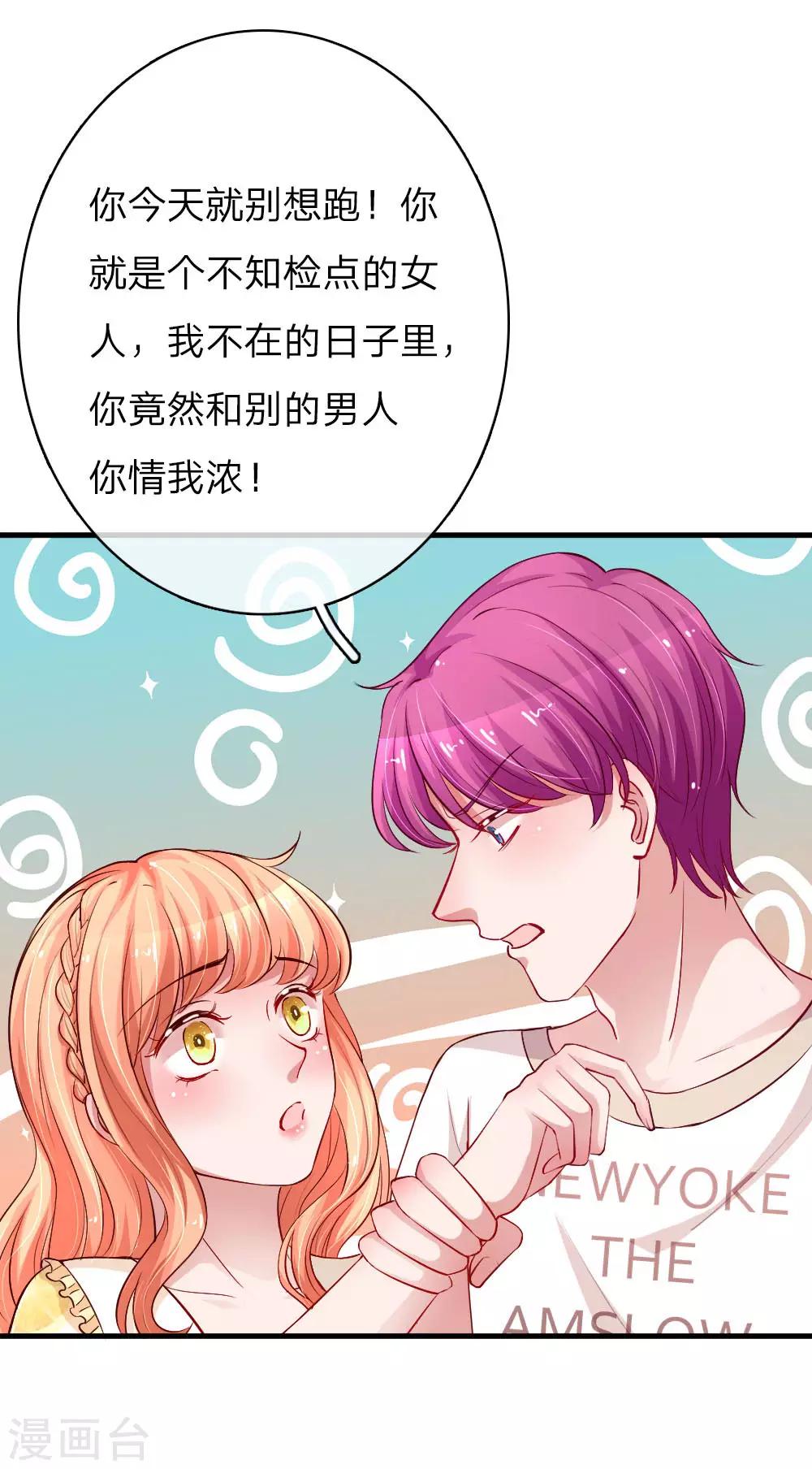 《重生之影后谋略》漫画最新章节第162话 理解父亲免费下拉式在线观看章节第【16】张图片