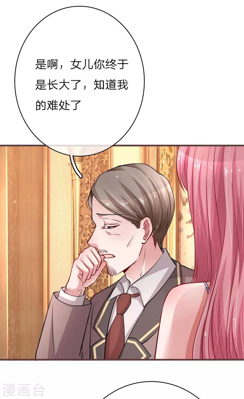 《重生之影后谋略》漫画最新章节第162话 理解父亲免费下拉式在线观看章节第【6】张图片