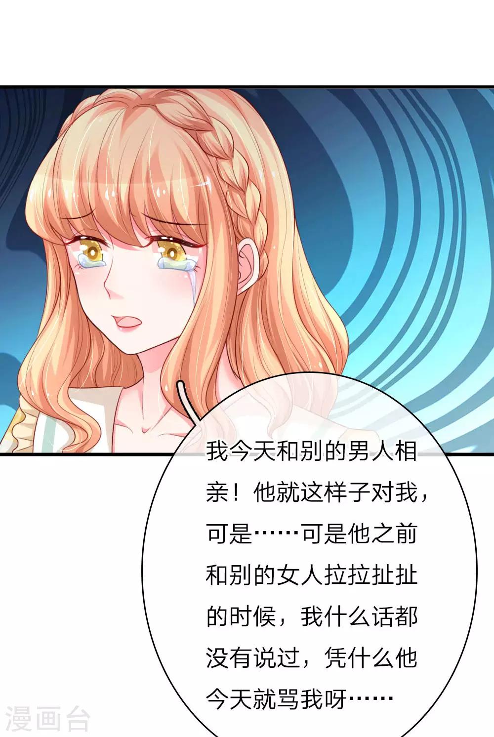 《重生之影后谋略》漫画最新章节第163话 都是吃醋惹的祸免费下拉式在线观看章节第【4】张图片