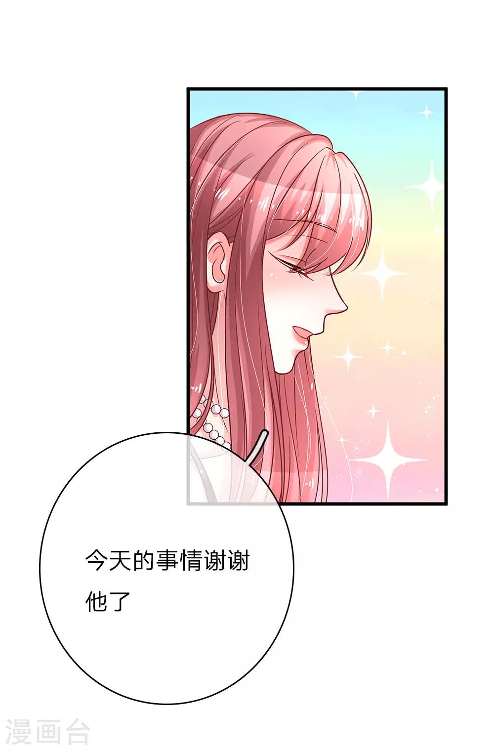 《重生之影后谋略》漫画最新章节第164话 幕后之人免费下拉式在线观看章节第【15】张图片