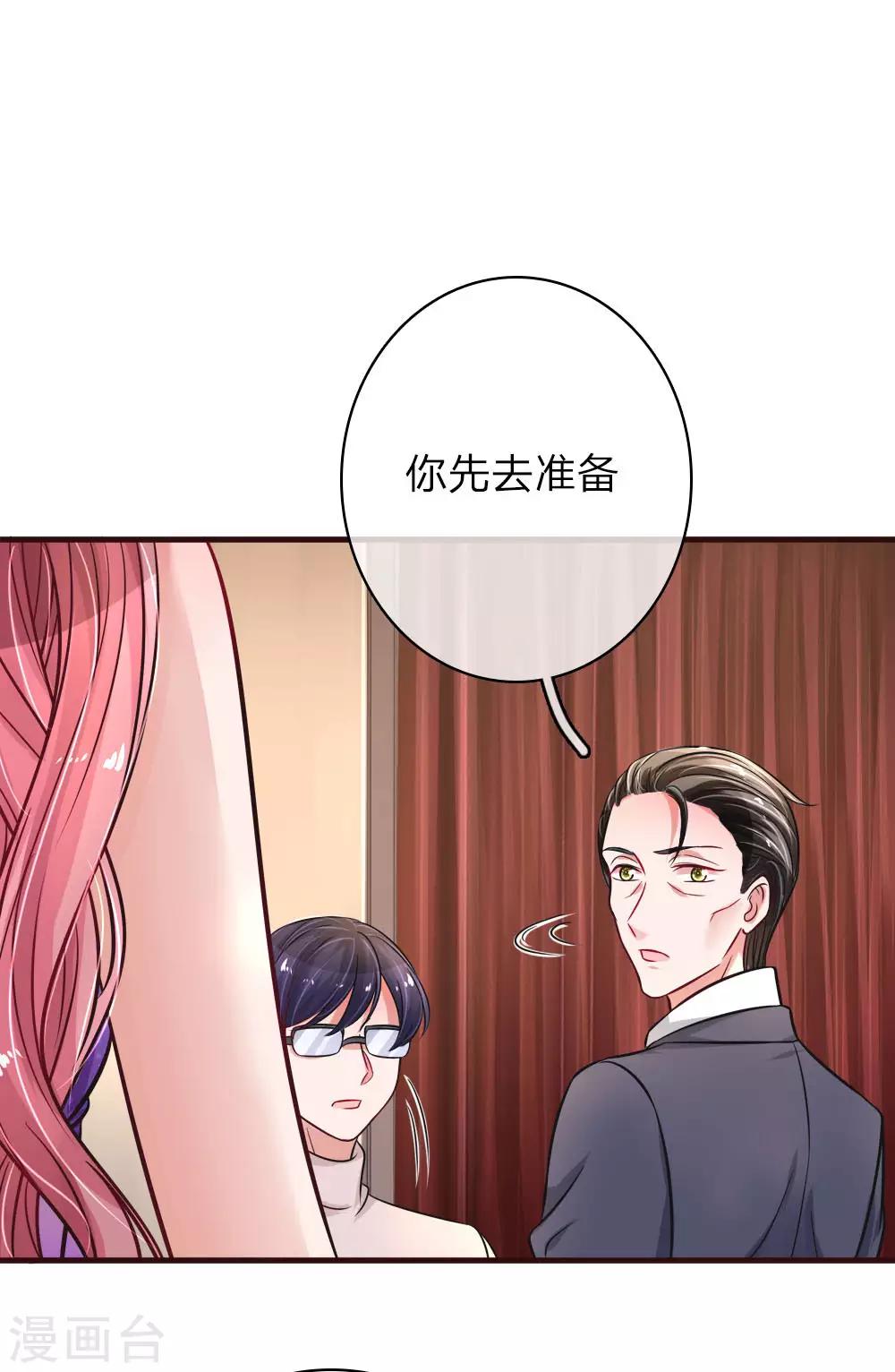 《重生之影后谋略》漫画最新章节第165话 神秘邀约免费下拉式在线观看章节第【13】张图片