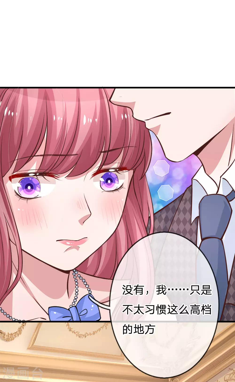 《重生之影后谋略》漫画最新章节第167话 让人心跳不止的晚餐免费下拉式在线观看章节第【17】张图片