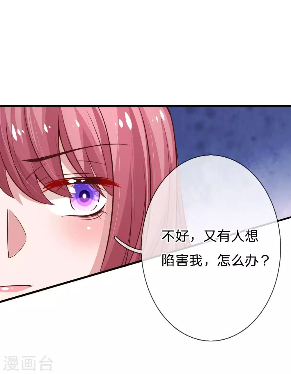 《重生之影后谋略》漫画最新章节第167话 让人心跳不止的晚餐免费下拉式在线观看章节第【26】张图片