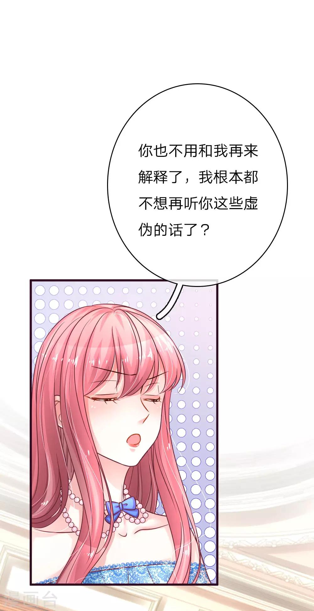 《重生之影后谋略》漫画最新章节第168话 将计就计免费下拉式在线观看章节第【7】张图片