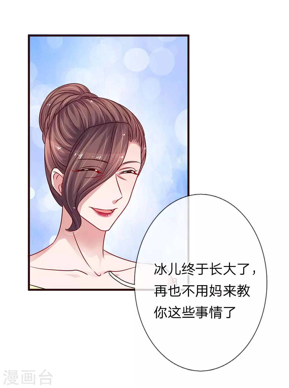 《重生之影后谋略》漫画最新章节第169话 母女密谋免费下拉式在线观看章节第【14】张图片