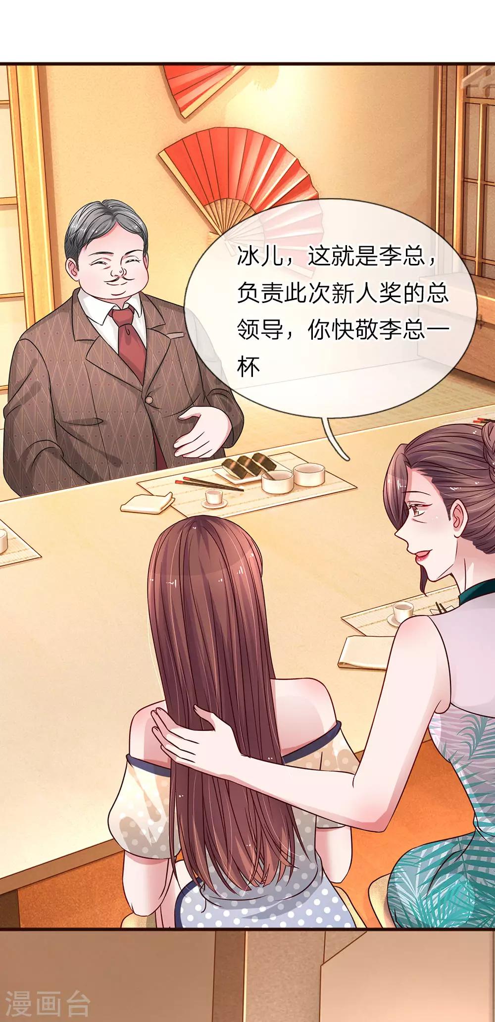 《重生之影后谋略》漫画最新章节第169话 母女密谋免费下拉式在线观看章节第【18】张图片