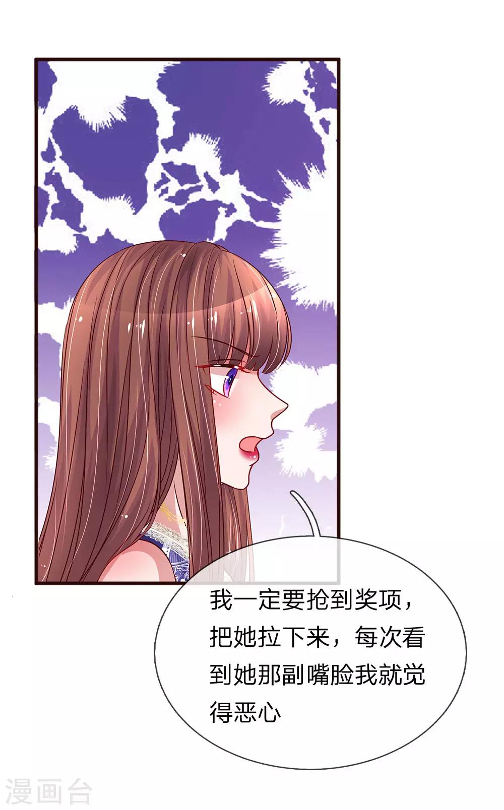 《重生之影后谋略》漫画最新章节第169话 母女密谋免费下拉式在线观看章节第【7】张图片