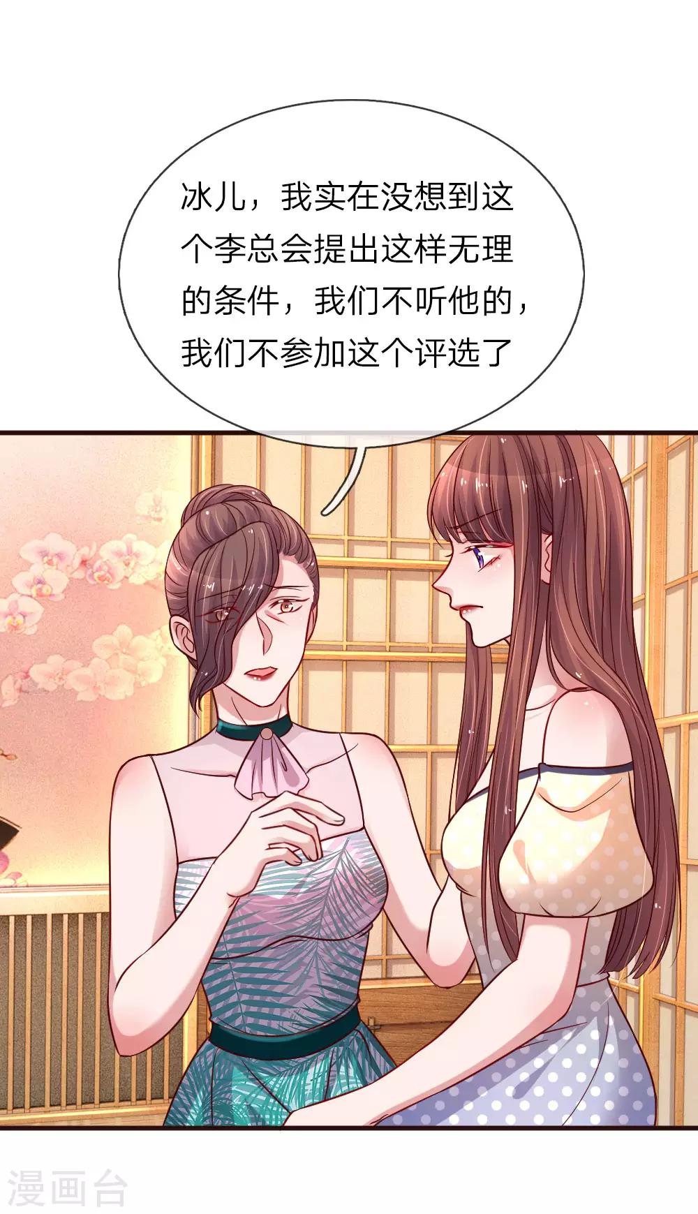 《重生之影后谋略》漫画最新章节第170话 违心的交易免费下拉式在线观看章节第【13】张图片