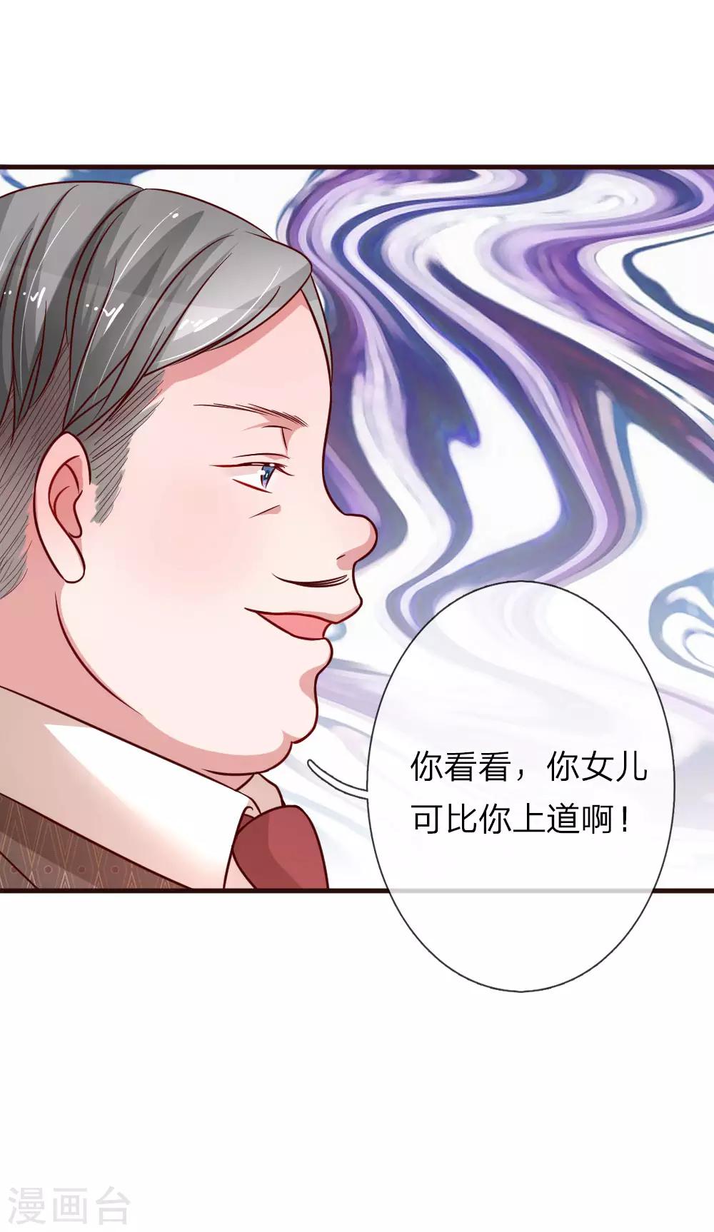 《重生之影后谋略》漫画最新章节第170话 违心的交易免费下拉式在线观看章节第【6】张图片