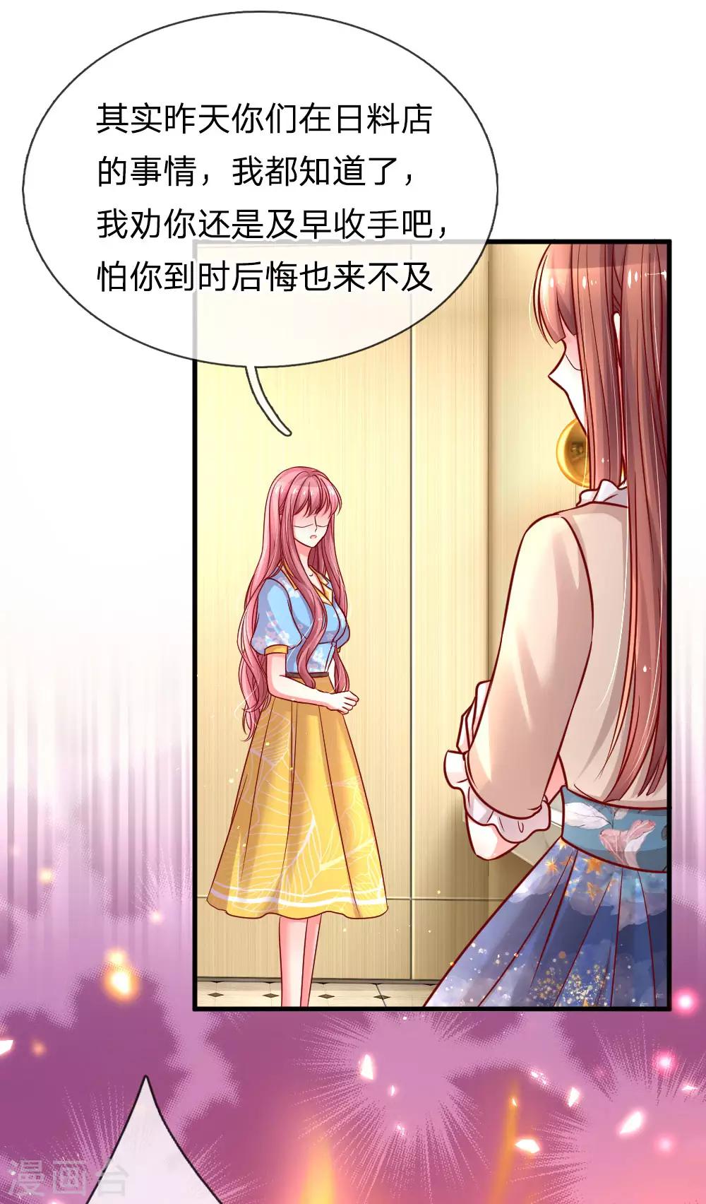 《重生之影后谋略》漫画最新章节第171话 姐妹交心之谈免费下拉式在线观看章节第【10】张图片