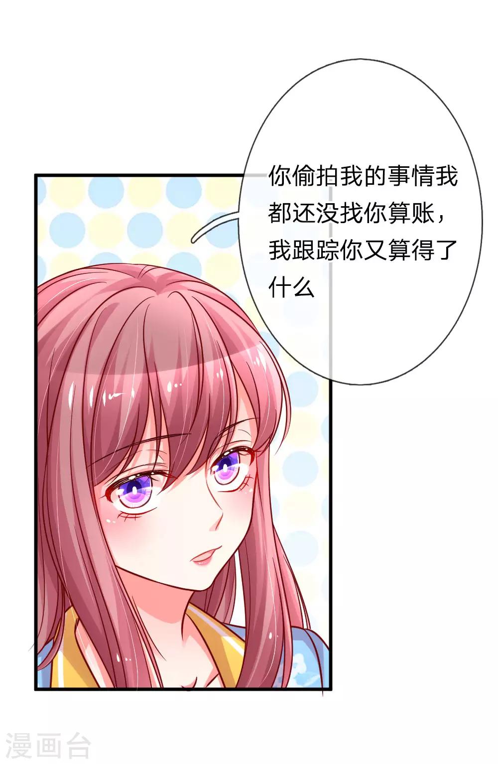 《重生之影后谋略》漫画最新章节第171话 姐妹交心之谈免费下拉式在线观看章节第【12】张图片