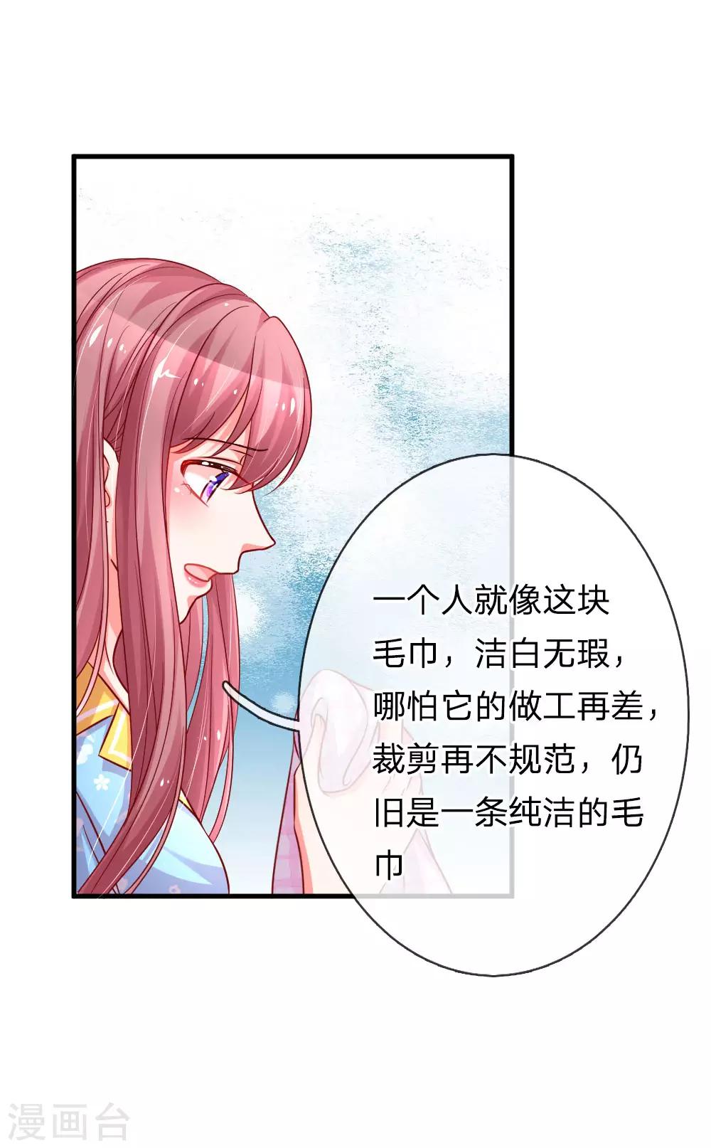 《重生之影后谋略》漫画最新章节第171话 姐妹交心之谈免费下拉式在线观看章节第【17】张图片