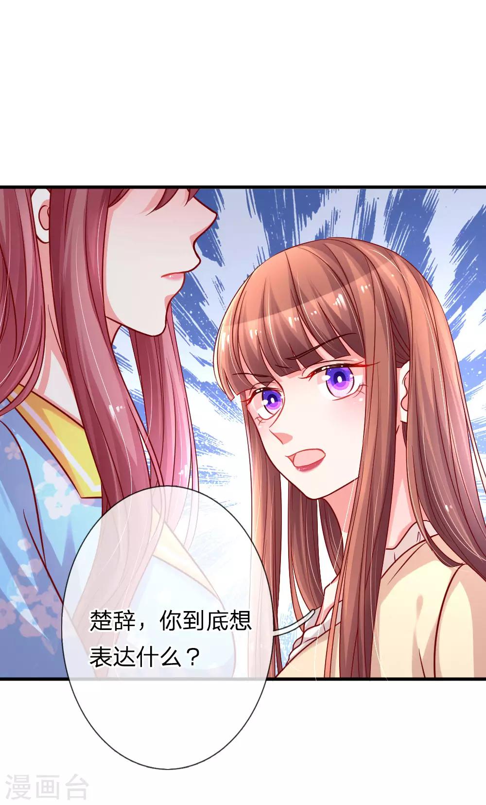 《重生之影后谋略》漫画最新章节第171话 姐妹交心之谈免费下拉式在线观看章节第【22】张图片