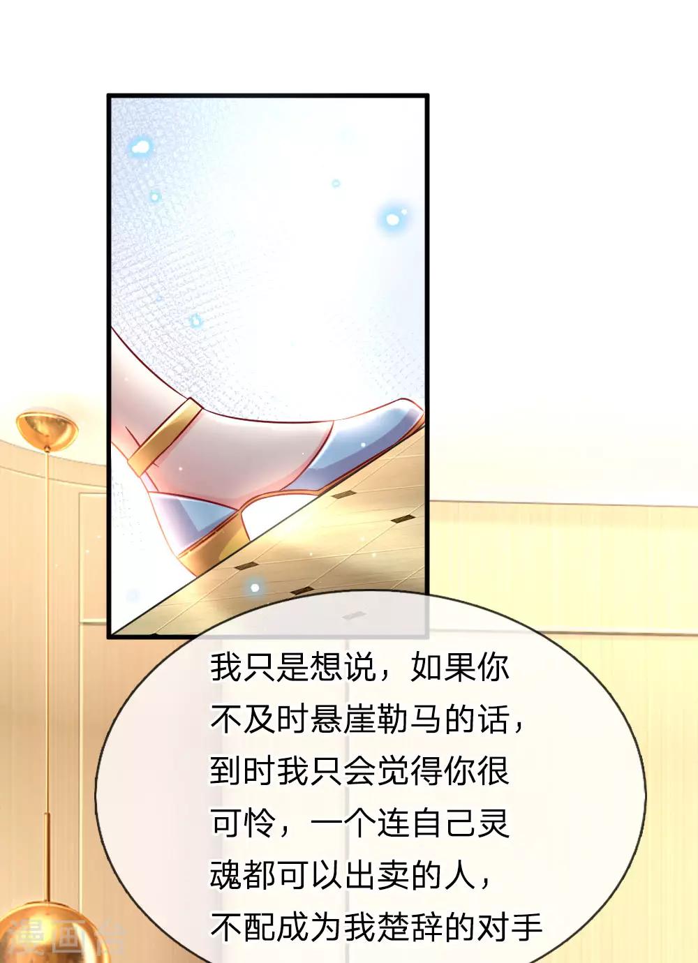 《重生之影后谋略》漫画最新章节第171话 姐妹交心之谈免费下拉式在线观看章节第【23】张图片