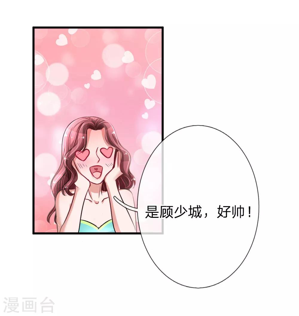 《重生之影后谋略》漫画最新章节第172话 来自影帝的告诫免费下拉式在线观看章节第【15】张图片