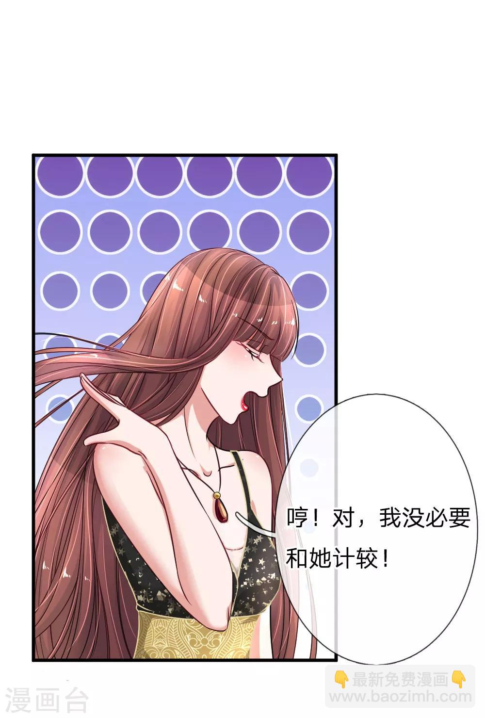 《重生之影后谋略》漫画最新章节第172话 来自影帝的告诫免费下拉式在线观看章节第【8】张图片