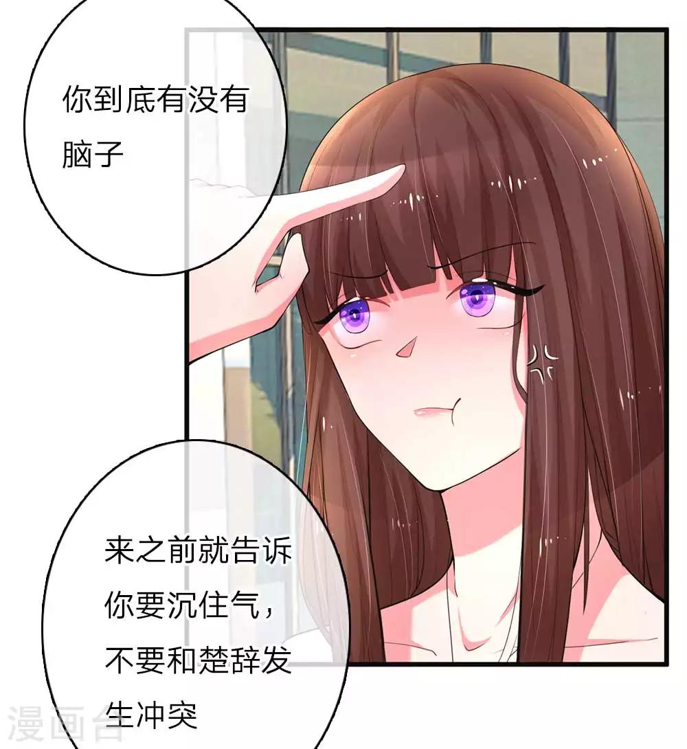 《重生之影后谋略》漫画最新章节第12话 大局为重免费下拉式在线观看章节第【3】张图片