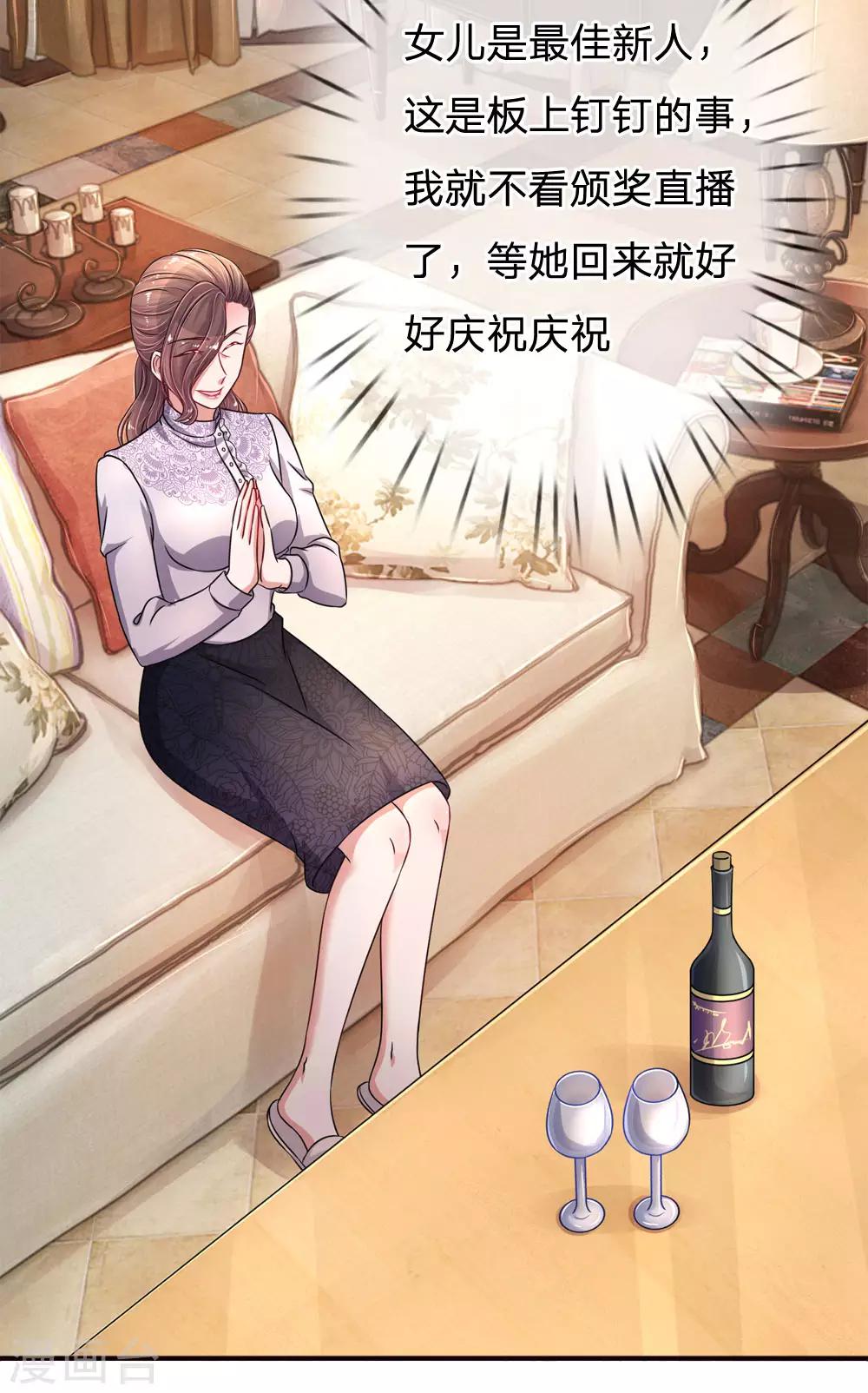 《重生之影后谋略》漫画最新章节第176话 始料未及免费下拉式在线观看章节第【14】张图片