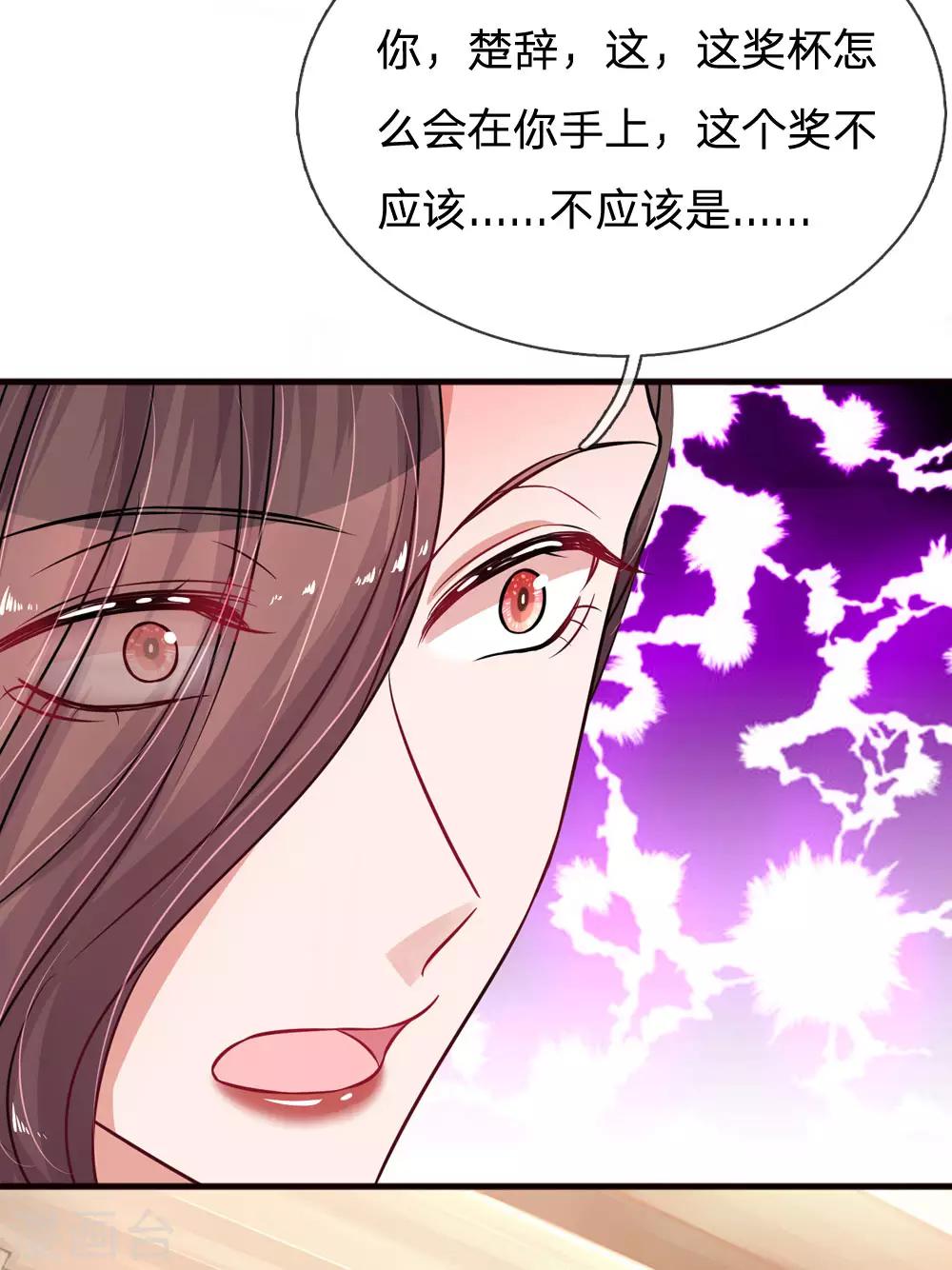 《重生之影后谋略》漫画最新章节第176话 始料未及免费下拉式在线观看章节第【21】张图片