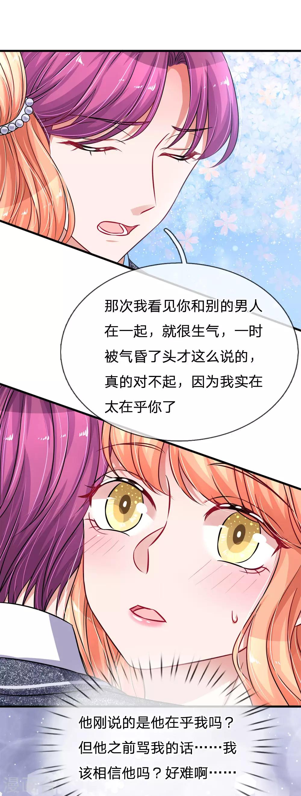 《重生之影后谋略》漫画最新章节第176话 始料未及免费下拉式在线观看章节第【4】张图片