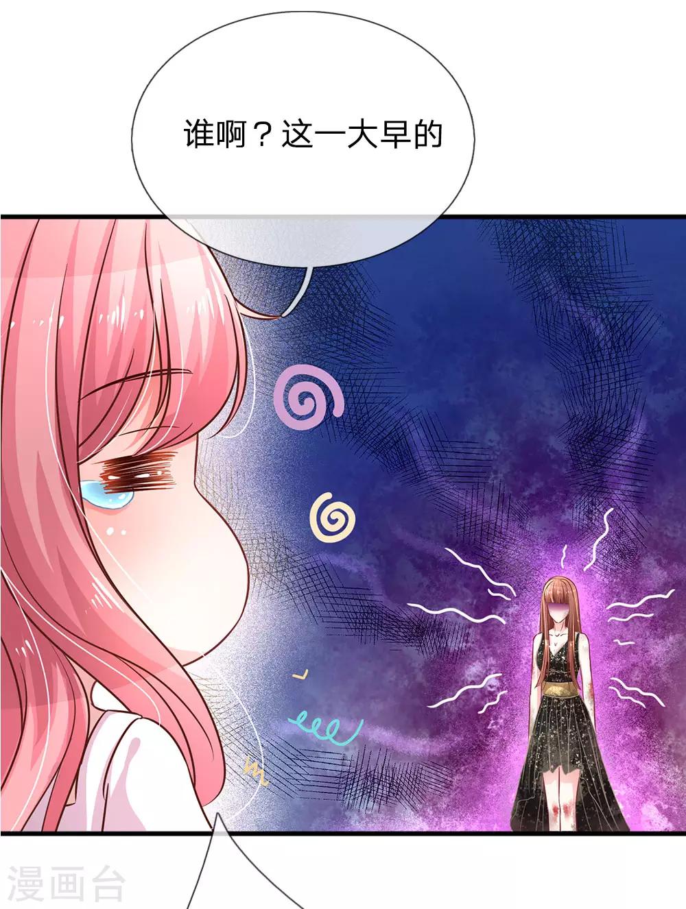 《重生之影后谋略》漫画最新章节第177话 阴谋败露免费下拉式在线观看章节第【14】张图片