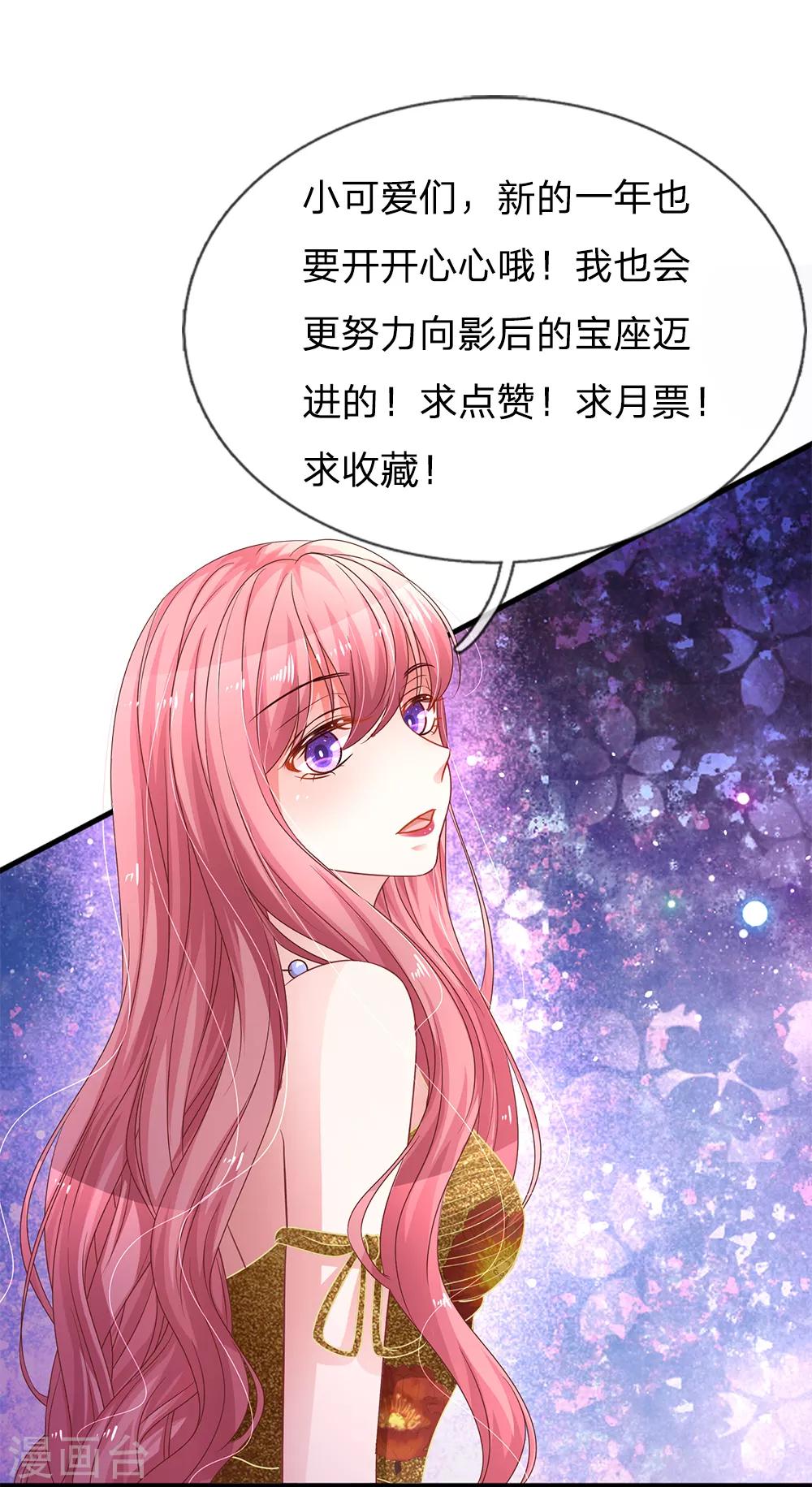 《重生之影后谋略》漫画最新章节第177话 阴谋败露免费下拉式在线观看章节第【22】张图片