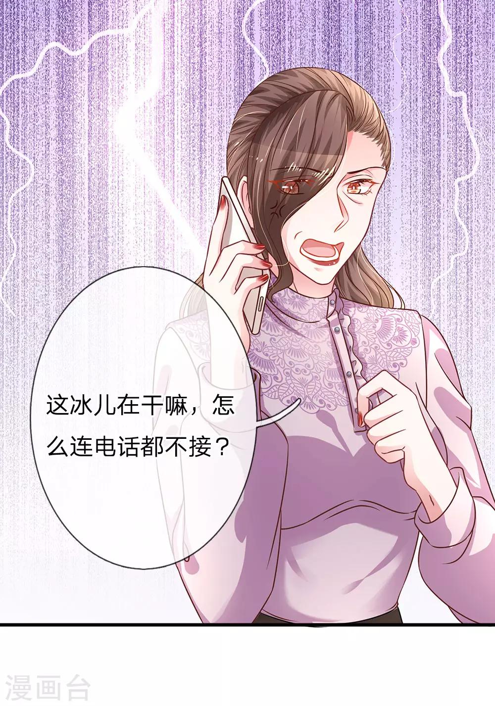 《重生之影后谋略》漫画最新章节第177话 阴谋败露免费下拉式在线观看章节第【7】张图片