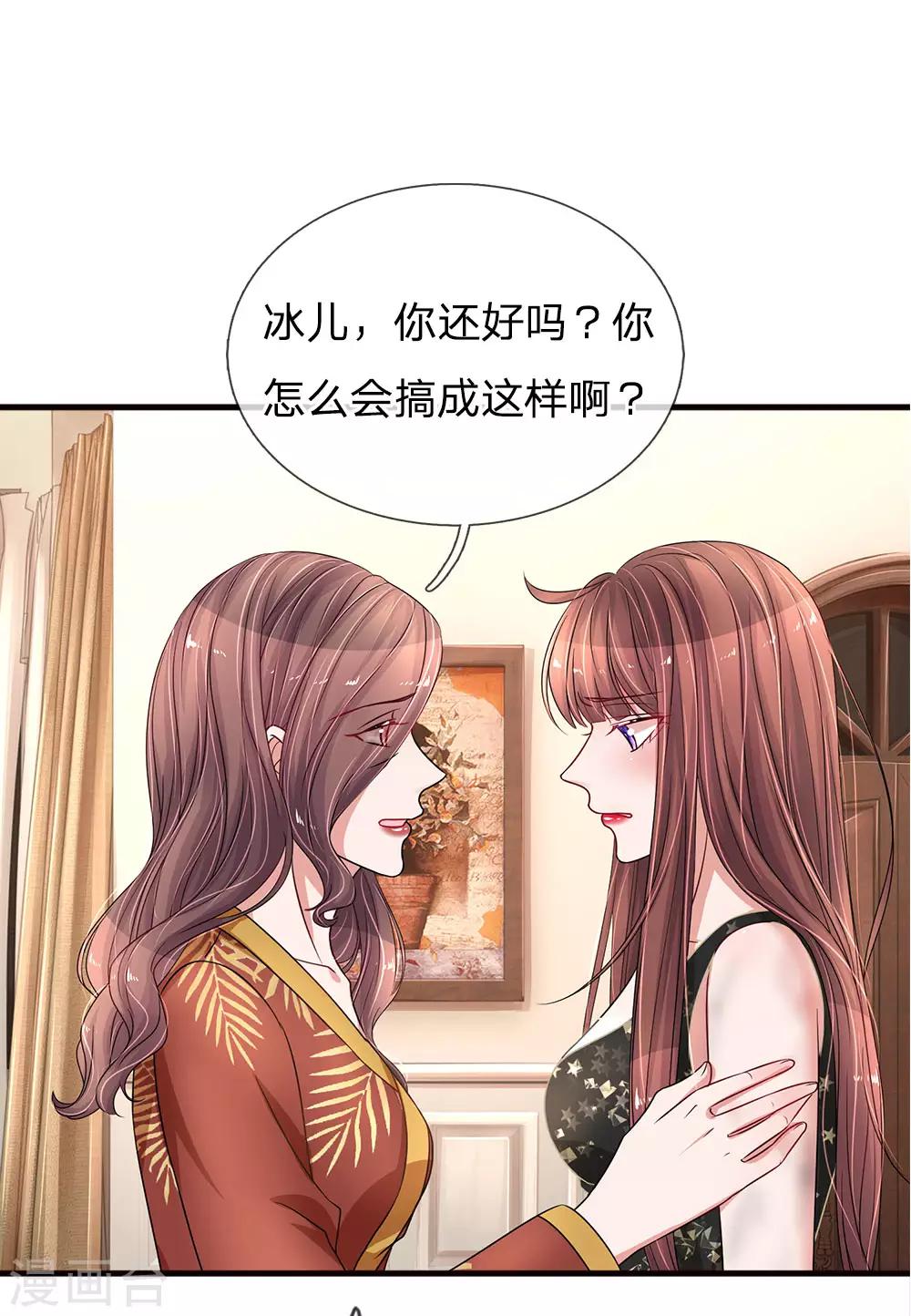 《重生之影后谋略》漫画最新章节第178话 坏人的奇怪思想免费下拉式在线观看章节第【1】张图片