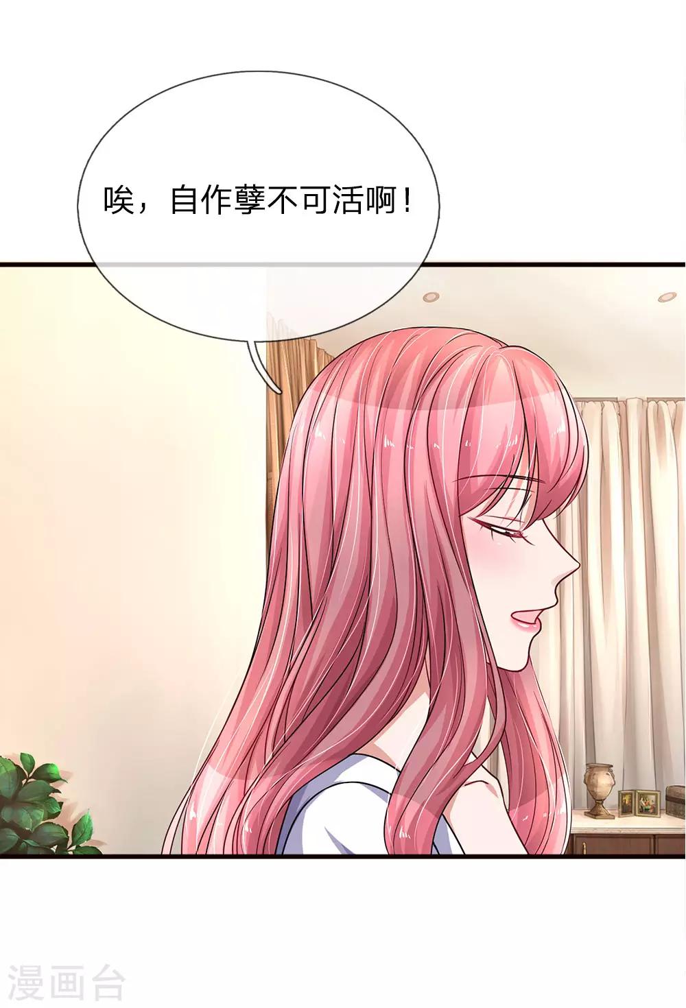 《重生之影后谋略》漫画最新章节第178话 坏人的奇怪思想免费下拉式在线观看章节第【5】张图片