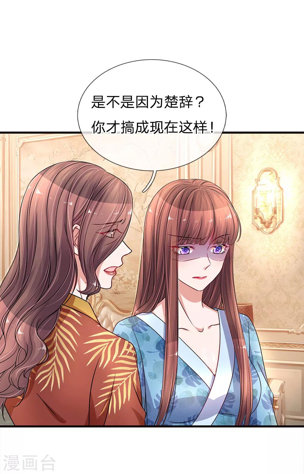 《重生之影后谋略》漫画最新章节第178话 坏人的奇怪思想免费下拉式在线观看章节第【7】张图片