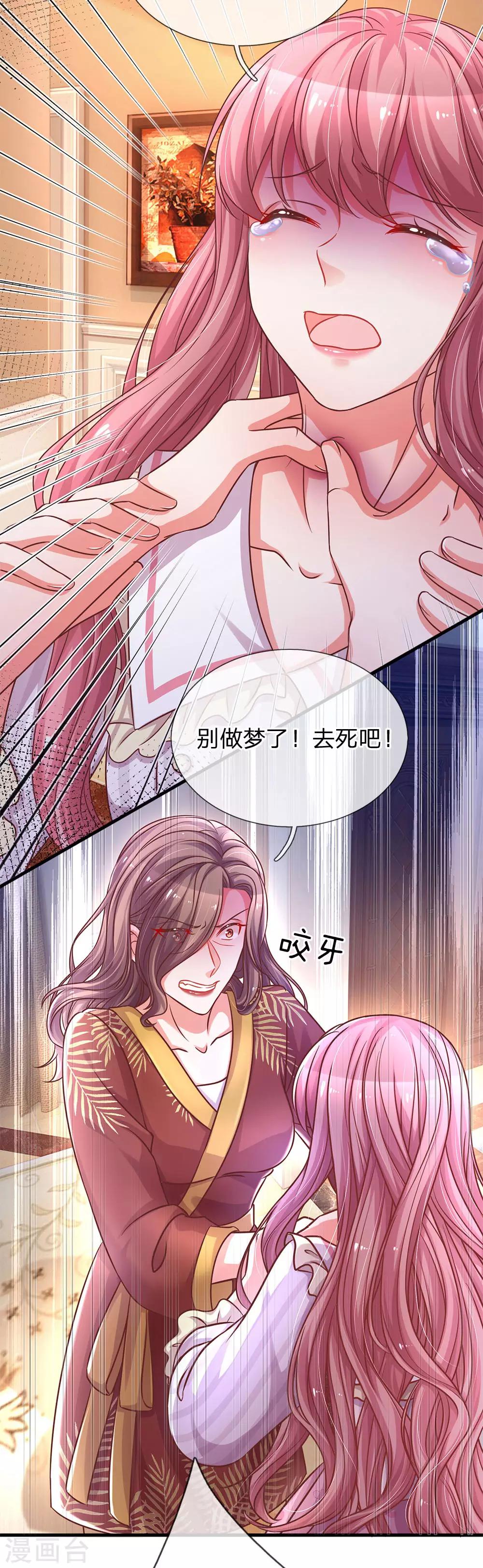 《重生之影后谋略》漫画最新章节第179话 善恶终有报免费下拉式在线观看章节第【2】张图片