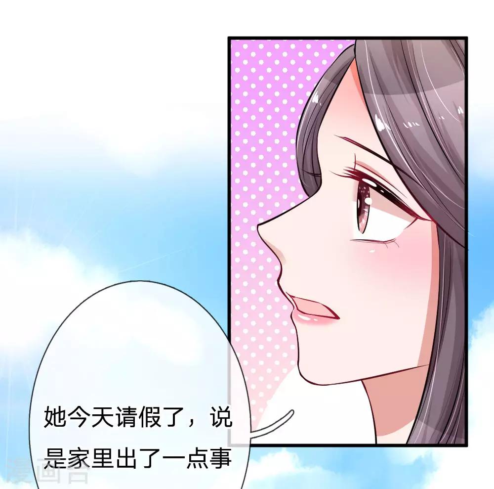 《重生之影后谋略》漫画最新章节第180话 一切都结束了？免费下拉式在线观看章节第【5】张图片