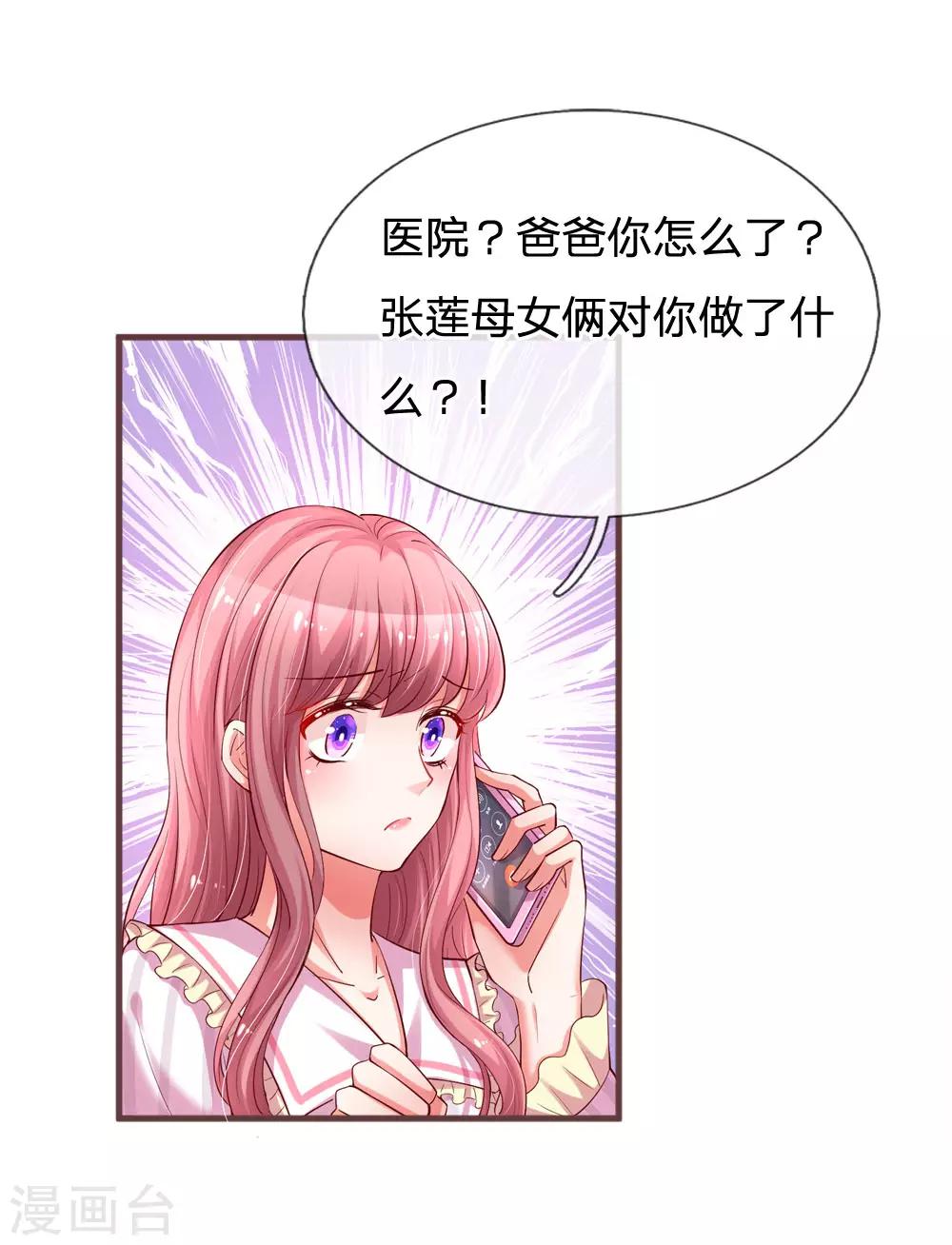 《重生之影后谋略》漫画最新章节第182话 请收起你的控制欲免费下拉式在线观看章节第【14】张图片