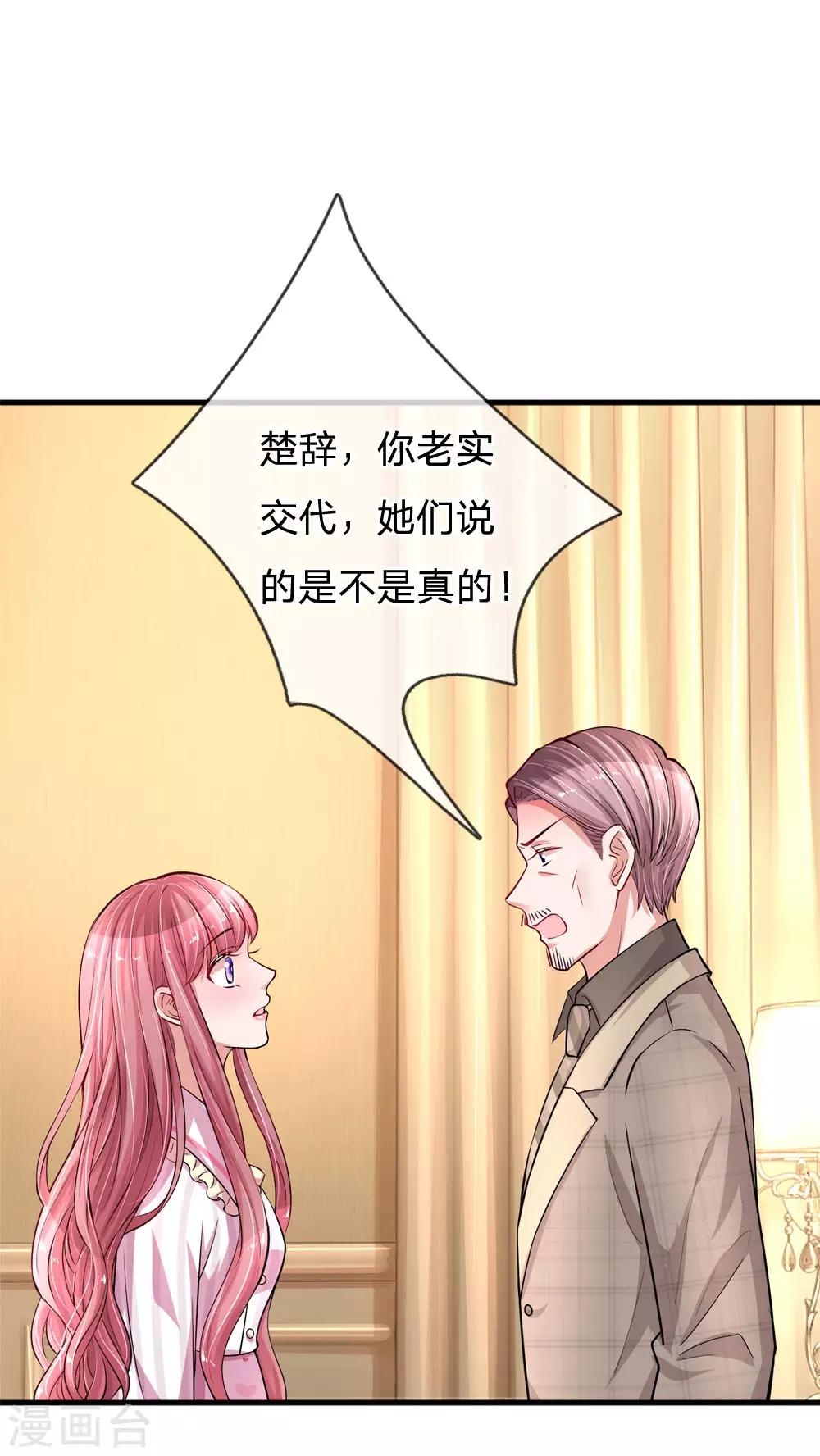 《重生之影后谋略》漫画最新章节第184话 张莲的苦肉计免费下拉式在线观看章节第【15】张图片