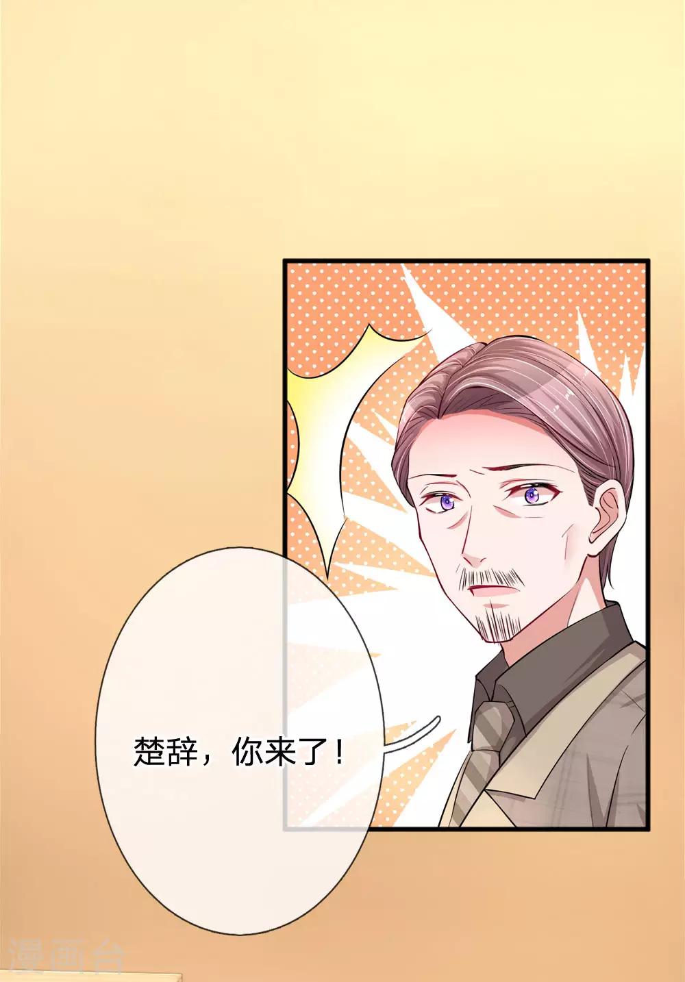 《重生之影后谋略》漫画最新章节第184话 张莲的苦肉计免费下拉式在线观看章节第【2】张图片