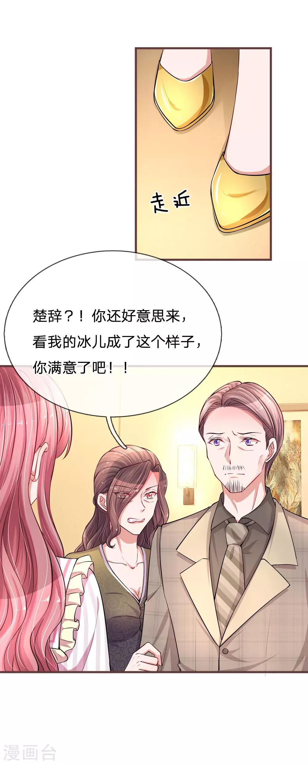 《重生之影后谋略》漫画最新章节第184话 张莲的苦肉计免费下拉式在线观看章节第【6】张图片