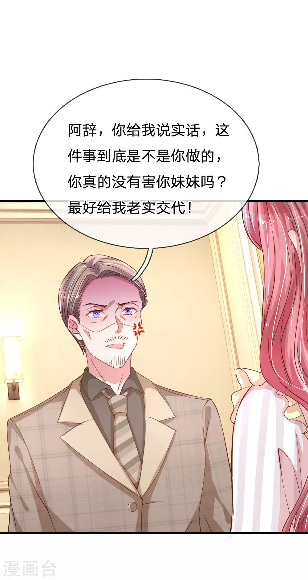 《重生之影后谋略》漫画最新章节第185话 一切与楚辞无关免费下拉式在线观看章节第【4】张图片