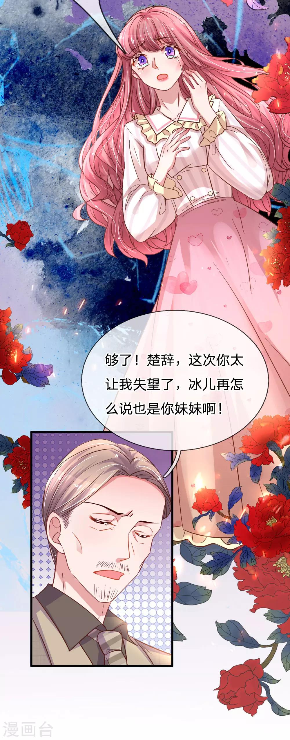 《重生之影后谋略》漫画最新章节第185话 一切与楚辞无关免费下拉式在线观看章节第【9】张图片