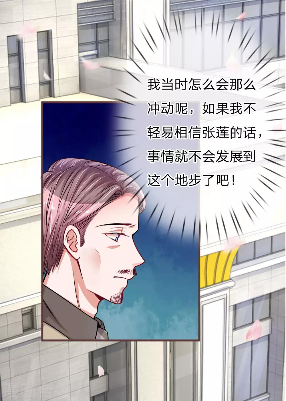 《重生之影后谋略》漫画最新章节第186话 久违的牵手免费下拉式在线观看章节第【13】张图片