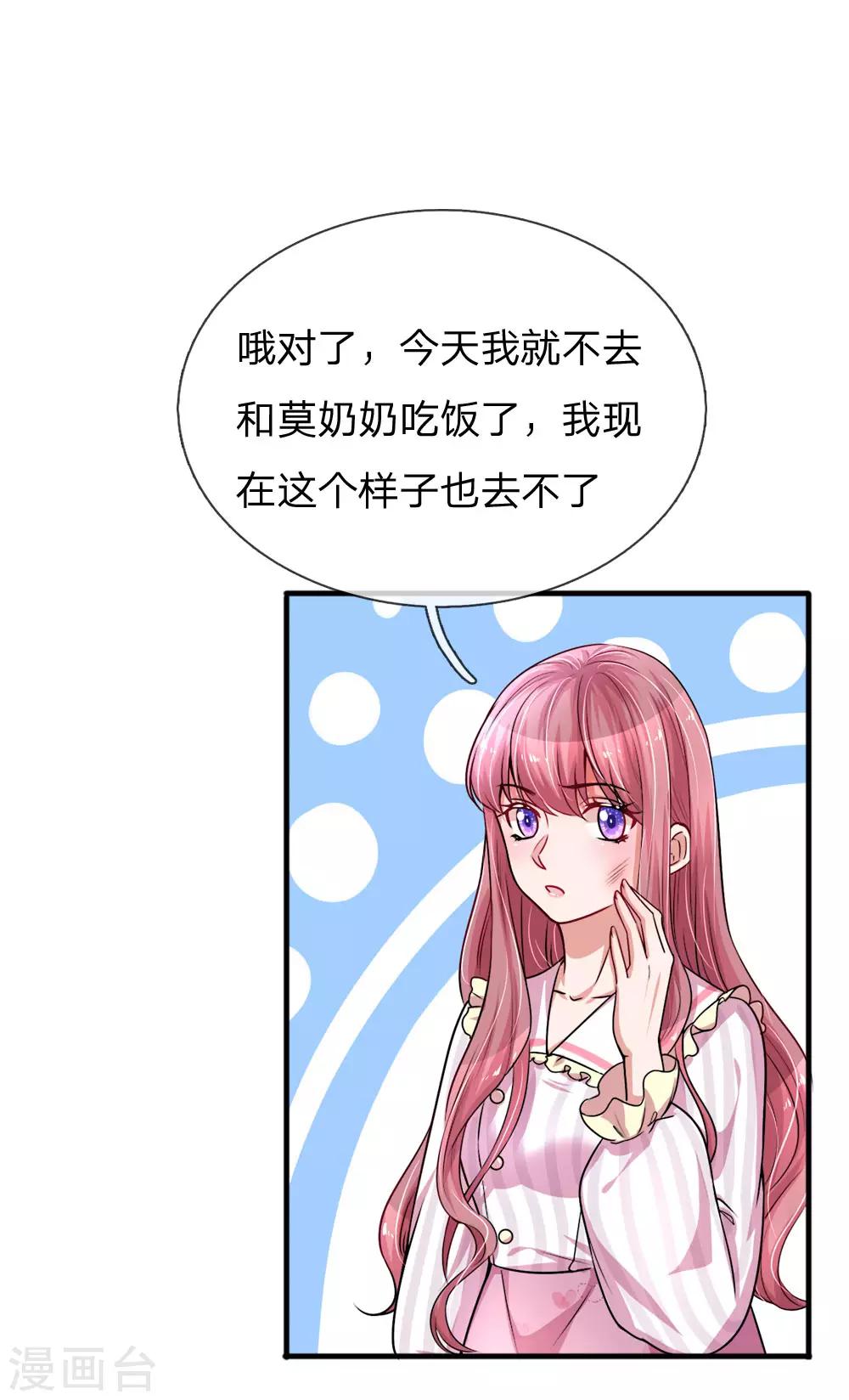 《重生之影后谋略》漫画最新章节第186话 久违的牵手免费下拉式在线观看章节第【23】张图片