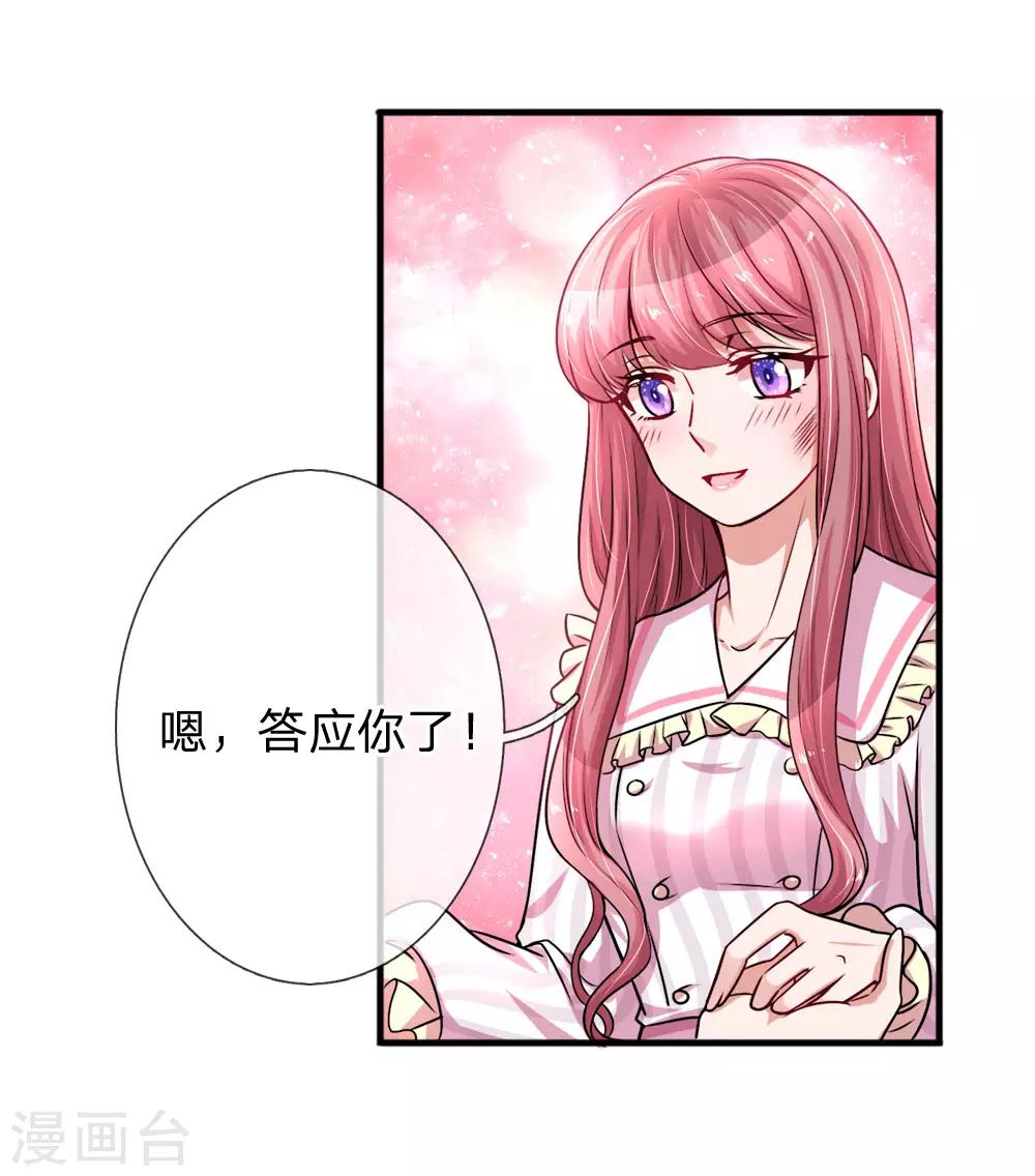 《重生之影后谋略》漫画最新章节第186话 久违的牵手免费下拉式在线观看章节第【27】张图片