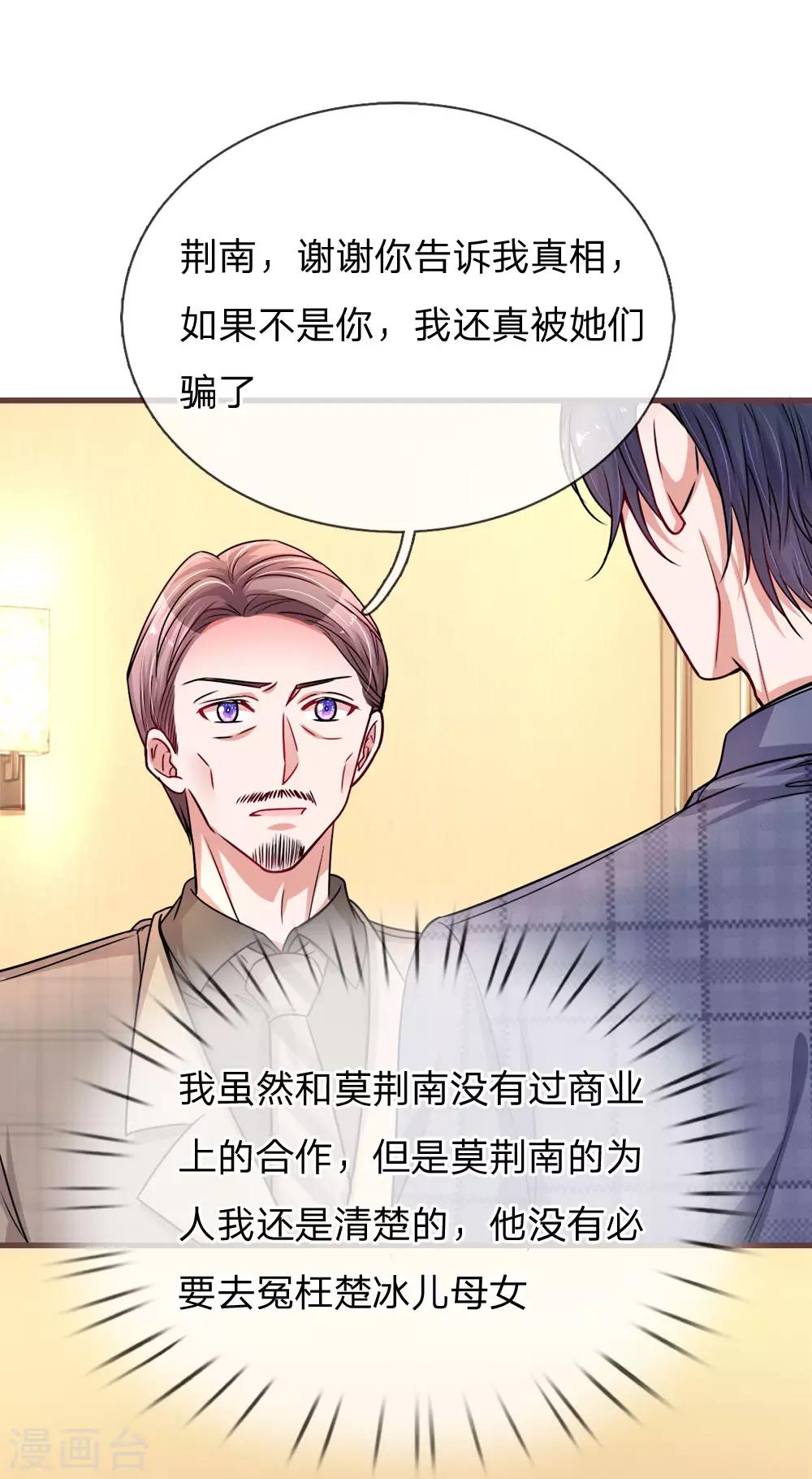 《重生之影后谋略》漫画最新章节第186话 久违的牵手免费下拉式在线观看章节第【5】张图片