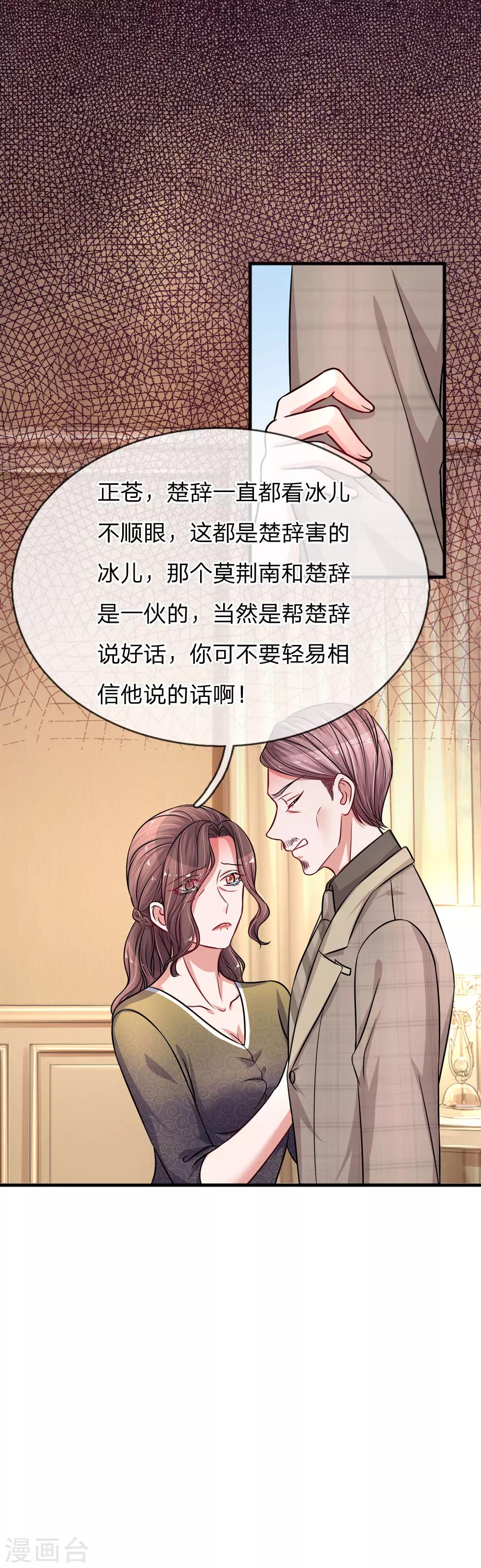 《重生之影后谋略》漫画最新章节第187话 暖心的莫荆南免费下拉式在线观看章节第【18】张图片