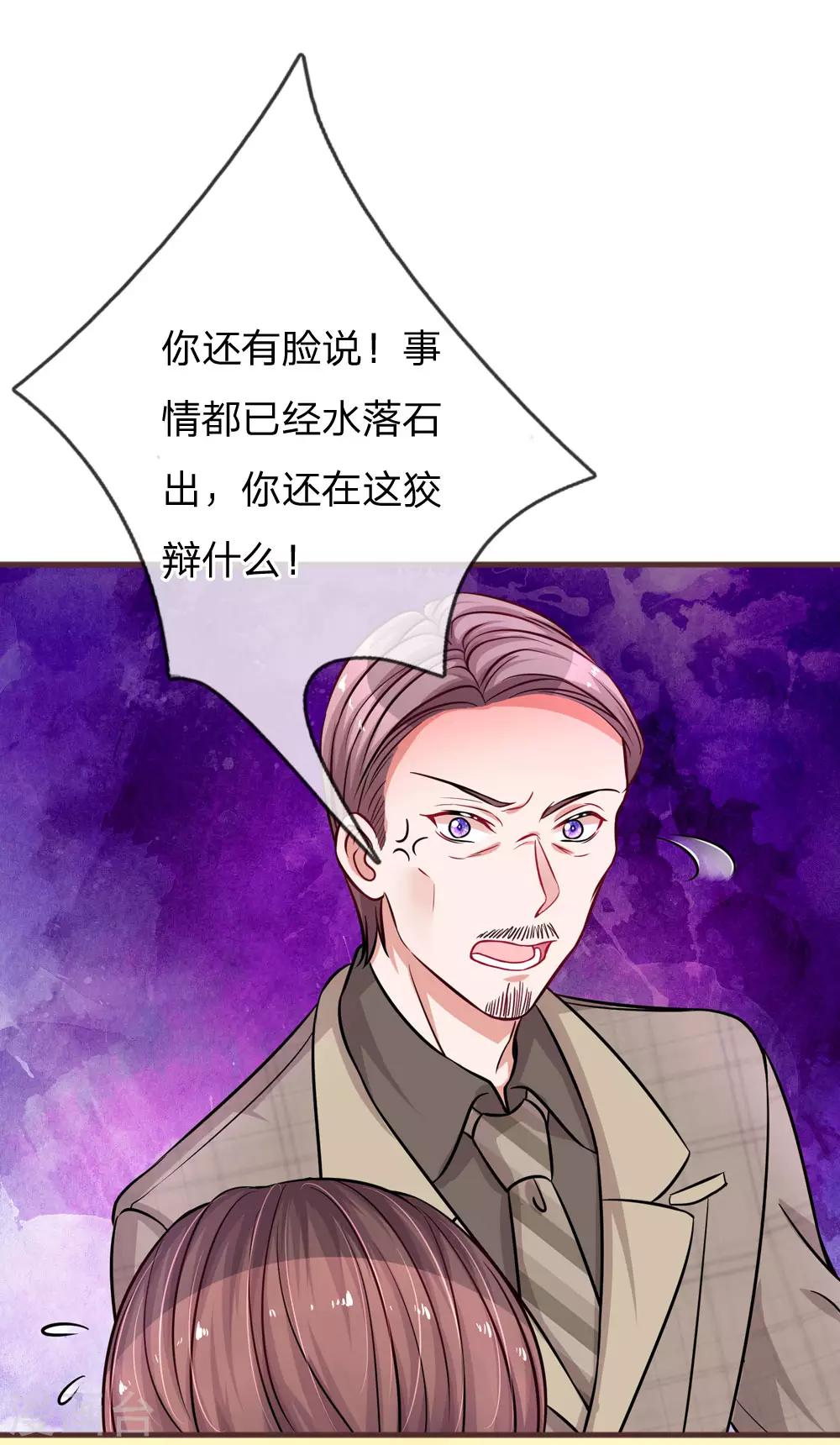 《重生之影后谋略》漫画最新章节第187话 暖心的莫荆南免费下拉式在线观看章节第【19】张图片