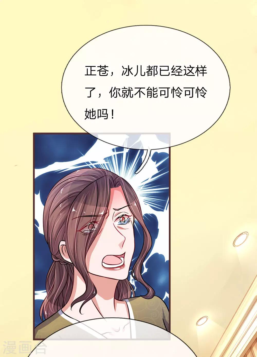 《重生之影后谋略》漫画最新章节第187话 暖心的莫荆南免费下拉式在线观看章节第【20】张图片