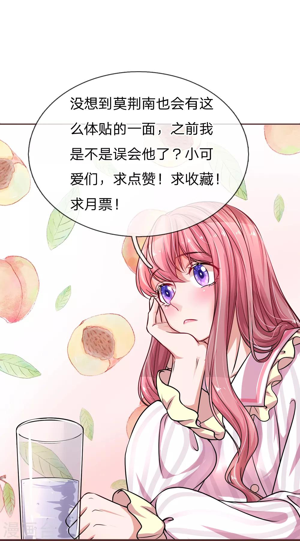 《重生之影后谋略》漫画最新章节第187话 暖心的莫荆南免费下拉式在线观看章节第【27】张图片